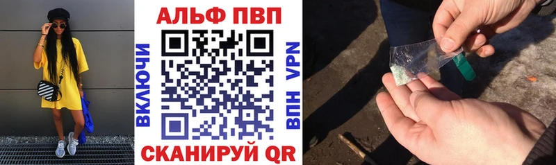 A PVP VHQ  наркошоп  Сыктывкар 