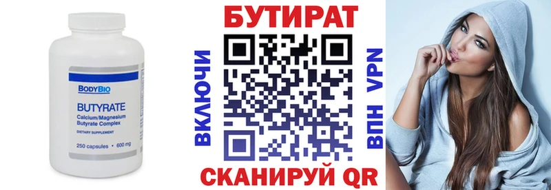 где купить наркотик  сайты даркнета какой сайт  MEGA онион  БУТИРАТ оксана  Сыктывкар 