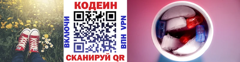 Codein напиток Lean (лин) Сыктывкар