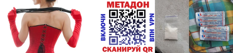 МЕТАДОН кристалл  Сыктывкар 